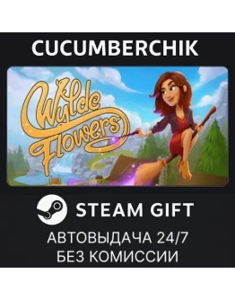 Wylde FlowersSTEAM GIFT AUTORU+МИР