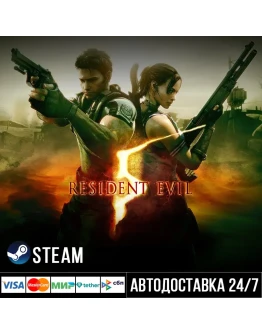 Resident Evil 5 Gold Edition СТИМ Steam Gift
