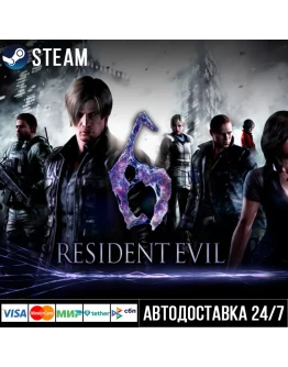 Resident Evil 6 Complete СТИМ Steam Gift