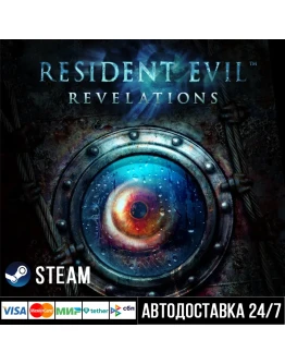 Resident Evil: Revelations СТИМ Steam Gift