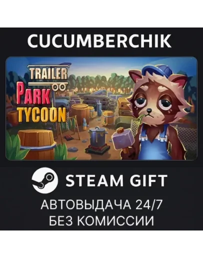 Trailer Park Tycoon: Raccoon RanchSTEAM GIFTRU+МИР