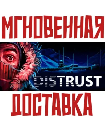 Distrust: Polar Survival Steam РФ+Мир Key + Бонус Distrust: Polar Survival Steam РФ+Мир Key + Бонус
