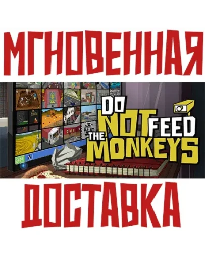 Do Not Feed the Monkeys Steam РФ+Мир Key + Бонус