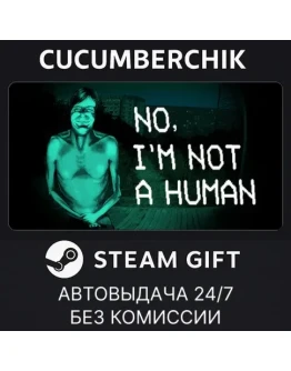 No, I'm not a HumanSTEAM GIFT AUTORU+МИР