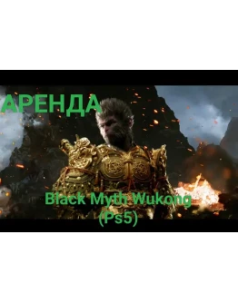 Black Myth Wukong PS5