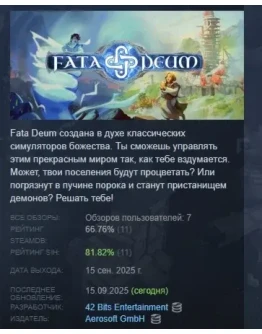 Fata Deum - Симулятор Бога АВТОДОСТАВКА STEAM РОССИЯ