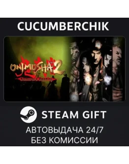 Onimusha 2: Samurai's DestinySTEAM GIFT AUTORU+МИР