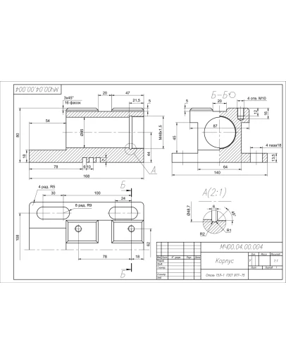 МЧ00.04.00.004 корпус чертеж детали