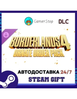 Borderlands4 Ornate Order Pack STEAM GIFT АВТО