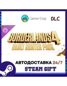 Borderlands4 Vault Hunter Pack STEAM GIFT АВТО