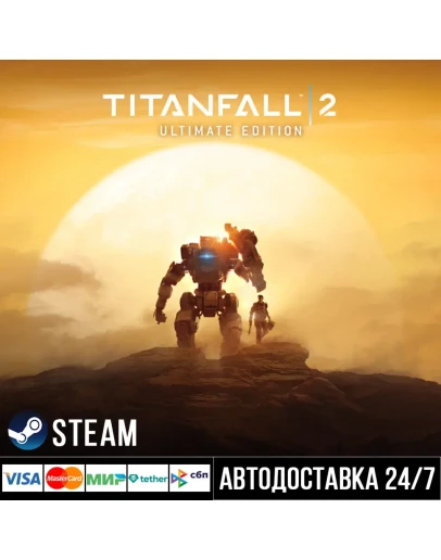 Titanfall 2: Ultimate Edition СТИМ Steam Gift
