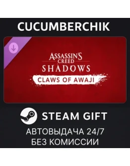 Claws of Awaji - Assassin's Creed ShadowsSTEAMRU+МИР