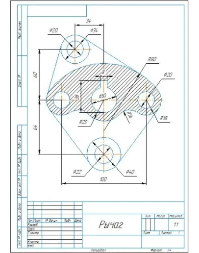 Чертеж детали рычаг из раздела сопряжения