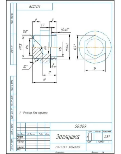 Чертеж детали 50.009 заглушка