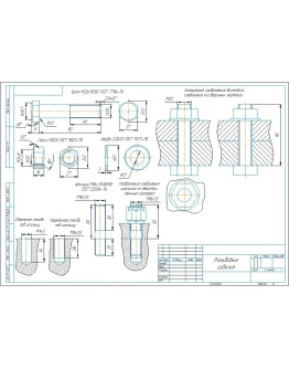 Чертеж соединение болтом М20, шпилькой М16х1,5