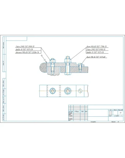 Чертеж соединение болтом М12, шпилькой М10, винтом М8