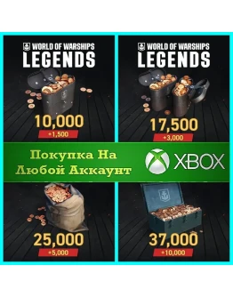 World of Warships Дублоны XBOX На Любой Регион