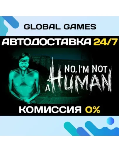 No, I'm not a Human STEAM GIFT АВТОДОСТАВКА