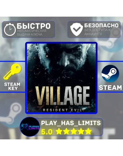 Resident Evil Village КЛЮЧ STEAM Global + РФ