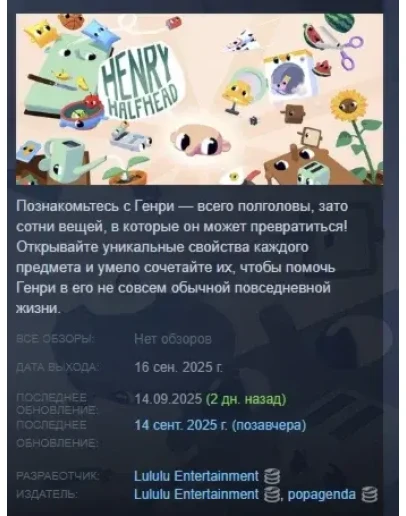 Henry Halfhead АВТОДОСТАВКА STEAM РОССИЯ