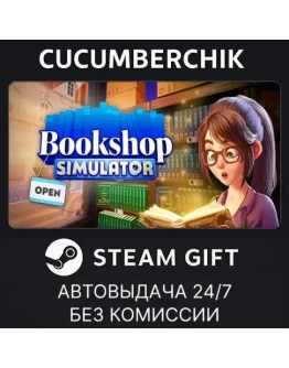 Bookshop SimulatorSTEAM GIFT AUTORU+МИР