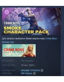 Crime Boss: Rockay City Smoke Character Pack DLC STEAM Crime Boss: Rockay City Smoke Character Pack DLC STEAM