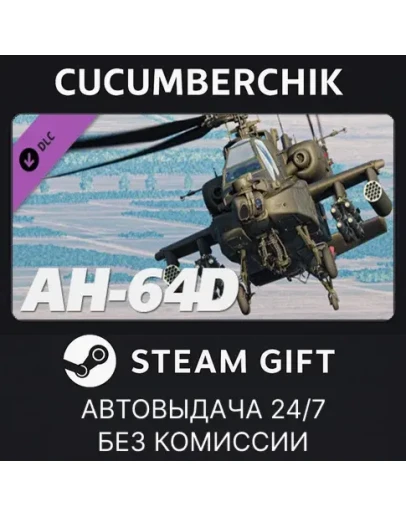 DCS: AH-64DSTEAM GIFT AUTORU+МИР