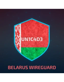 БЕЛАРУСЬ WIREGUARD VPN БЕЗЛИМИТ ЛИЧНЫЙ СЕРВЕР