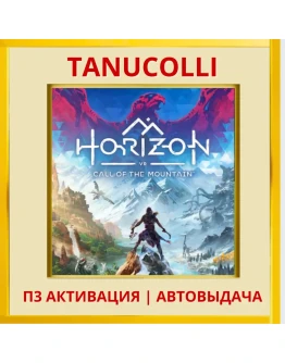 Horizon Call of the Mountain VR2 (PS5/RU) П3 Активация