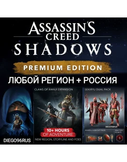 UBISOFTASSASSIN'S CREED SHADOWSPREMIUMРОССИЯ UBISOFTASSASSIN'S CREED SHADOWSPREMIUMРОССИЯ