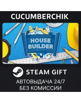 House BuilderSTEAM GIFT AUTORU+МИР