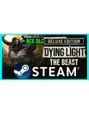 DYING LIGHT THE BEASTDELUXEВСЕ DLC И БОНУСЫНА 90 ДН
