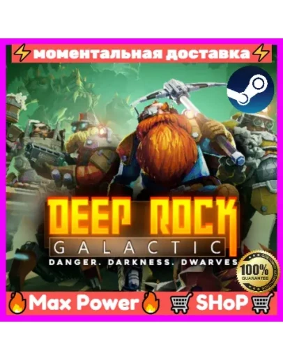 Deep Rock Galactic общий онлайн аккаунт Steam