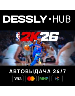 NBA 2K26 Мир