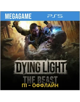 Dying Light: The Beast (PS5/RU) П1- Оффлайн