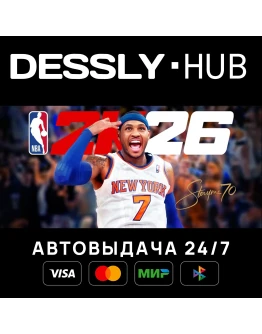 NBA 2K26 Superstar Edition Мир