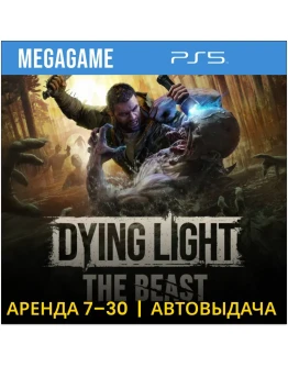 Dying Light: The Beast (PS5/RUS) Аренда 7 дней