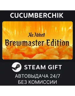 Ale Abbey: Brewmaster EditionSTEAM GIFT AUTORU+МИР