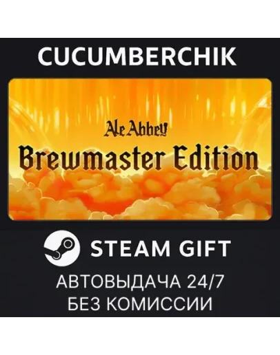Ale Abbey: Brewmaster EditionSTEAM GIFT AUTORU+МИР