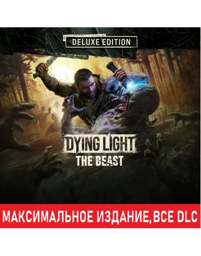 DYING LIGHT: THE BEAST DELUXE EDITION STEAM ВСЕ DLC