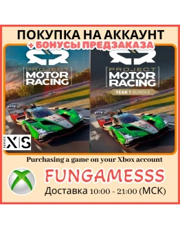 Project Motor Racing XBOX ПОКУПКА ПРЕДЗАКАЗА