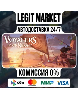 Voyagers of Nera / Steam АВТО / РУ + МИР