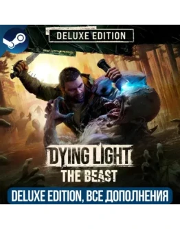 DYING LIGHT: THE BEAST DELUXE EDITION ВСЕ DLC GLOBAL