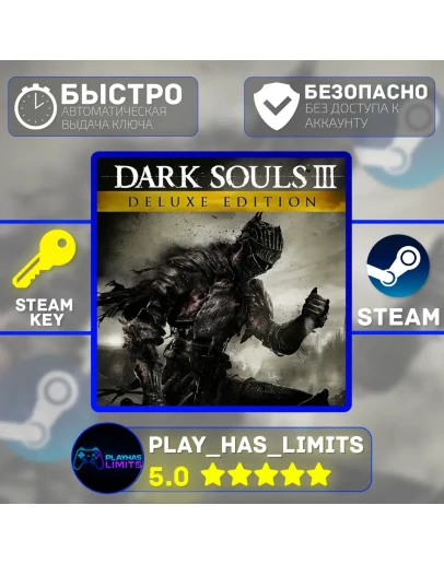 Dark Souls 3 Deluxe Edition КЛЮЧ STEAM Global + РФ Dark Souls 3 Deluxe Edition КЛЮЧ STEAM Global + РФ