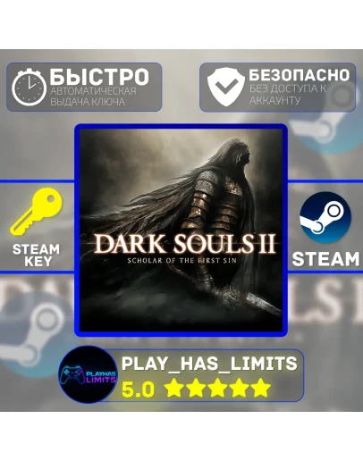 Dark Souls 2:Scholar of the First Sin STEAM Global+РФ