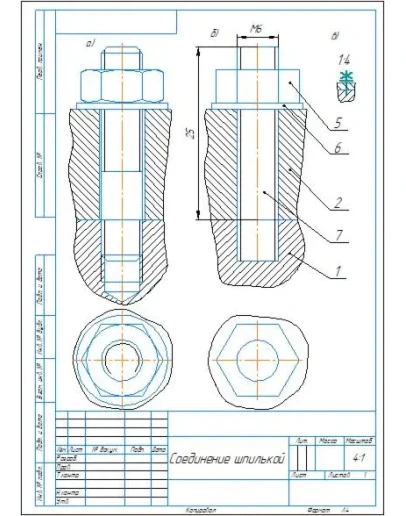 Чертежи болтового и шпилечного соединения М6