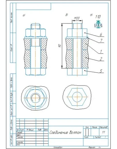 Чертежи болтового и шпилечного соединения М20