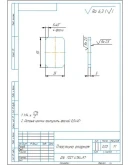 Чертежи на изделие 