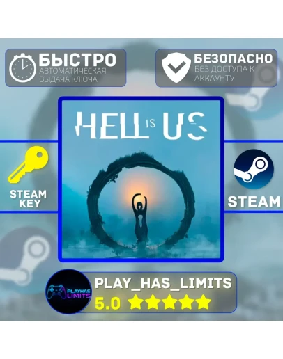 Hell is Us КЛЮЧ STEAM Global + РФ