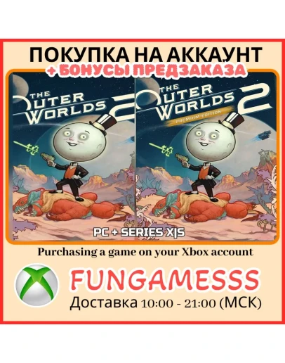 The Outer Worlds 2 XBOX ПОКУПКА ПРЕДЗАКАЗА The Outer Worlds 2 XBOX ПОКУПКА ПРЕДЗАКАЗА